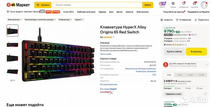 Клавиатура проводная HyperX Alloy Origins 65