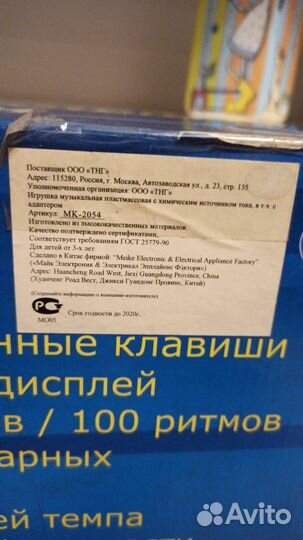 Синтезатор электронные клавишные meike MK-2054