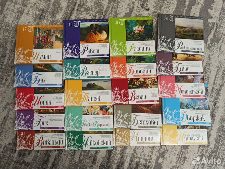 Коллекция классической музыки на сд