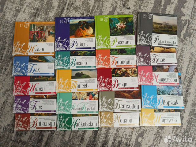 Коллекция классической музыки на сд