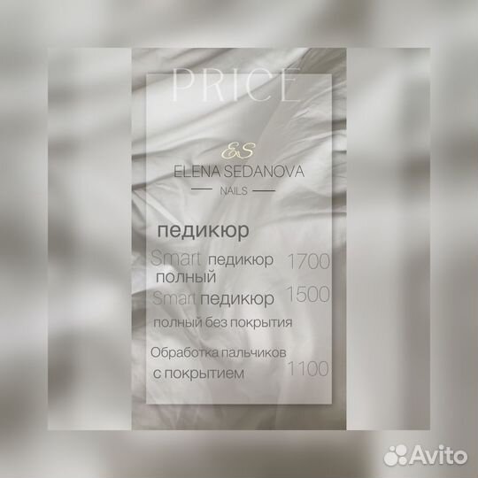 Маникюр Педикюр