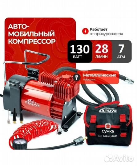Автомобильный металлический компрессор