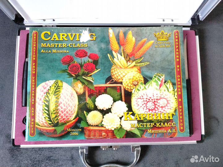 Набор для карвинга