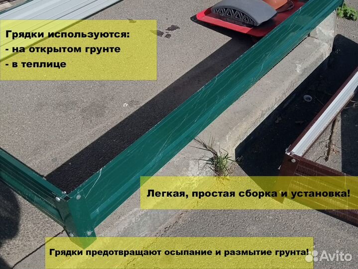 Грядки оцинкованные + полимерное покрытие