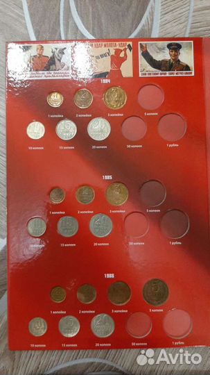 Альбомы с монетами СССР (1961-1991)