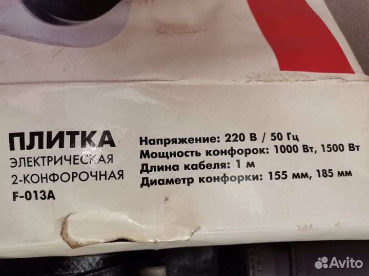 Плита электрическая б/у 2х комфорочная