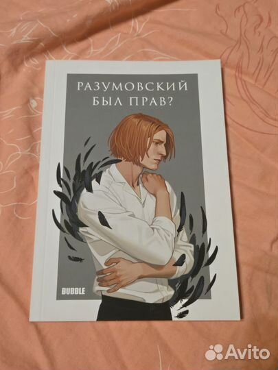 Bubble скетчбук разумовский