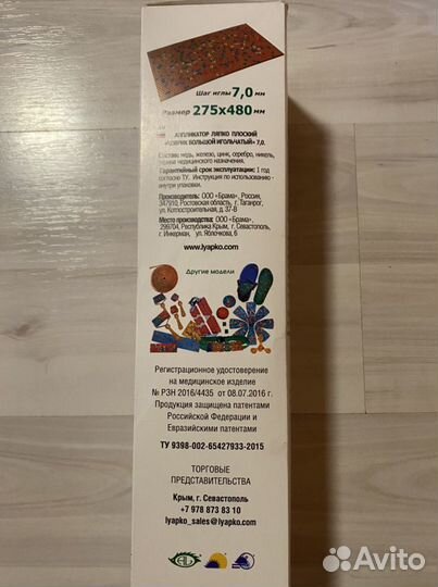 Аппликатор ляпко