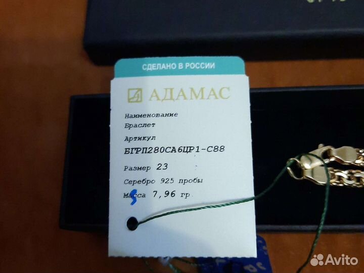 Браслет мужской