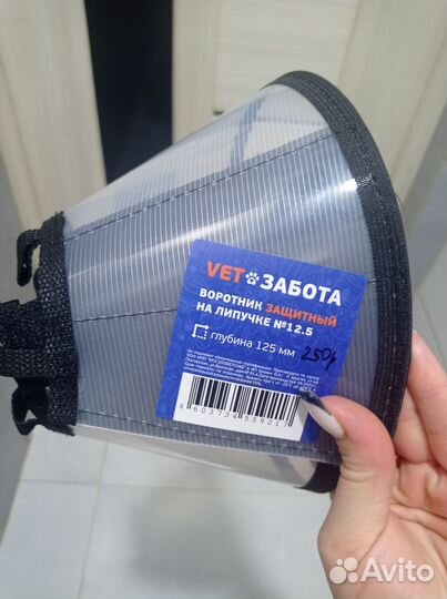 Воротник для собак