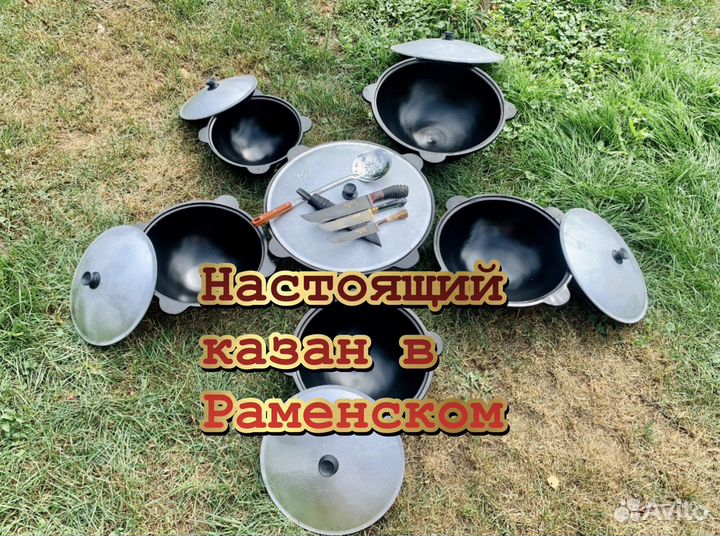 Казан толстостенный чугунный