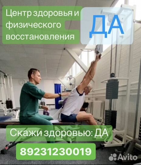 Инструктор по лфк
