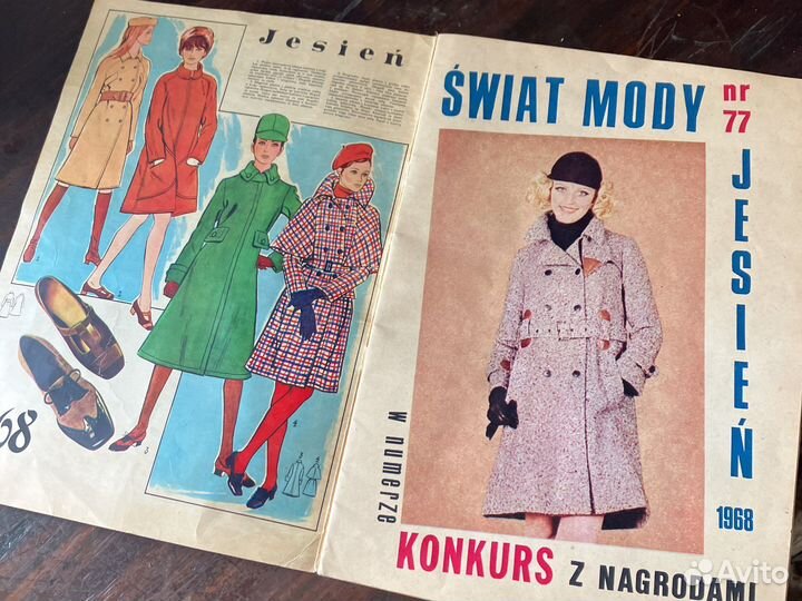 Журнал Святая мода 1968