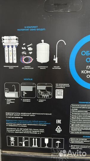 Фильтр для воды барьер