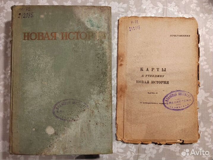 Новая история. 1934 и 1939 гг
