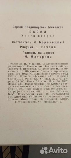 Детские книги