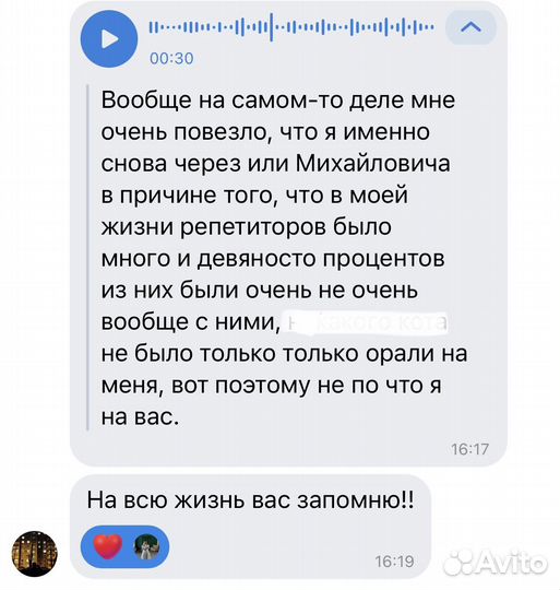 Репетитор по истории и обществознанию