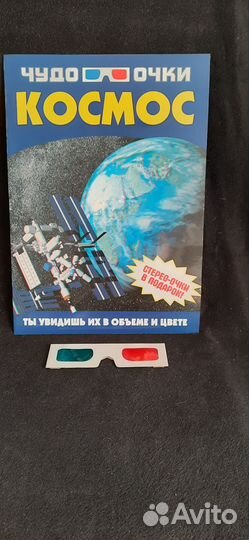 Книга про космос