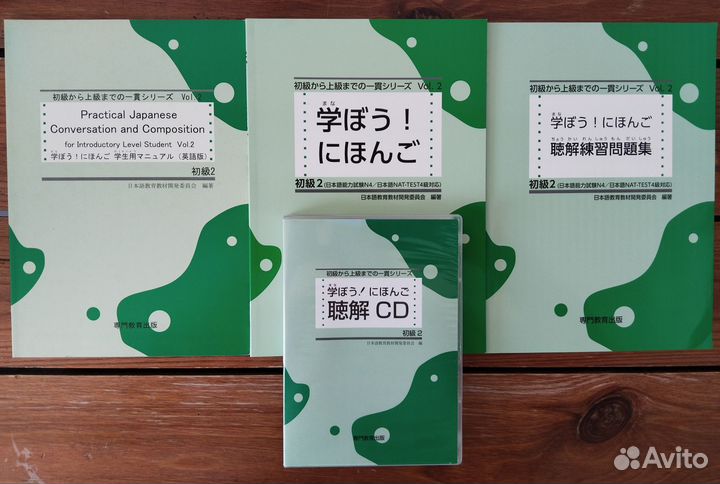 Учебник японского языка, Ч.2, изд. Япония