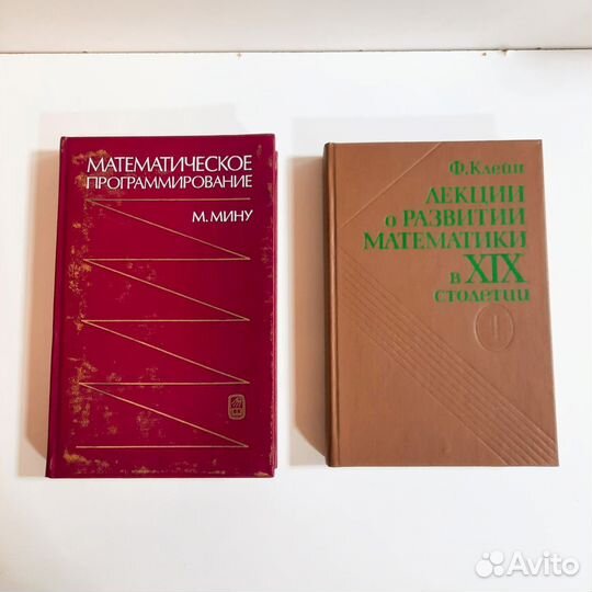 Учебники по математике для вузов