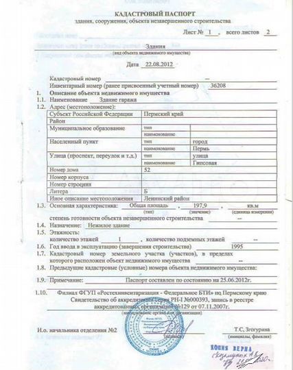 Под производство, сервис, 200 м²