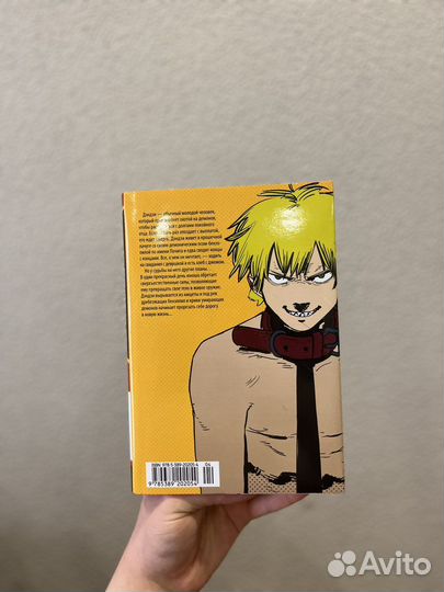 Манга человек бензопила