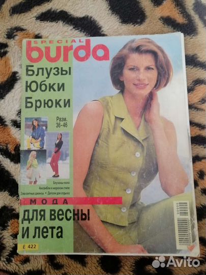 Журналы бурда моден спецвыпуск