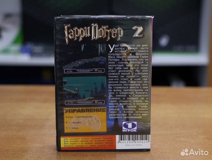 Картридж (16 бит) Harry Potter 2 (рус) для Сеги