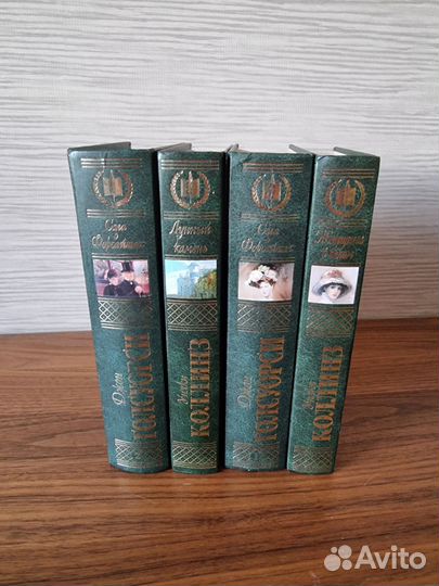 Голсуорси Сага о Форсайтах, Коллинз