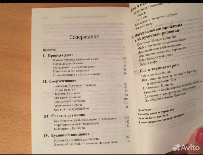 Путешествие вглубь себя