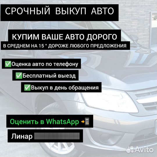 Выкуп авто автовыкуп