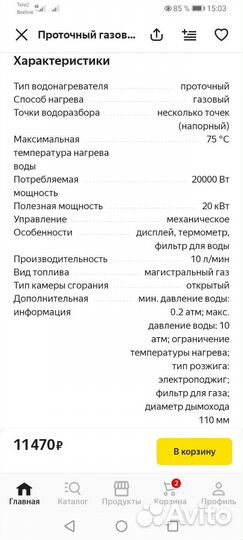 Газовая колонка gorenje