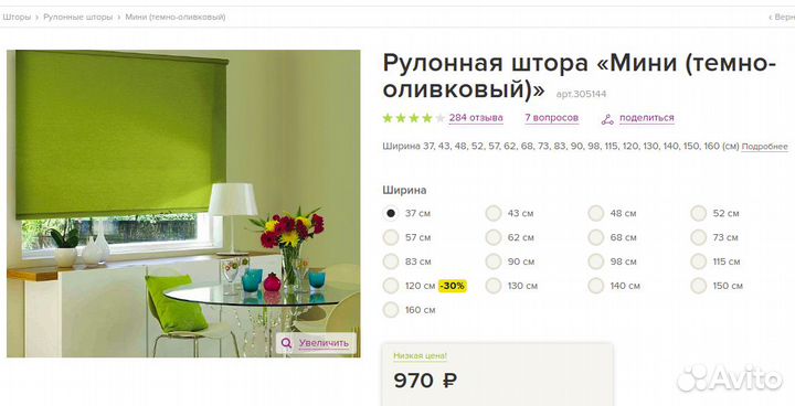 Новые рулонные шторы