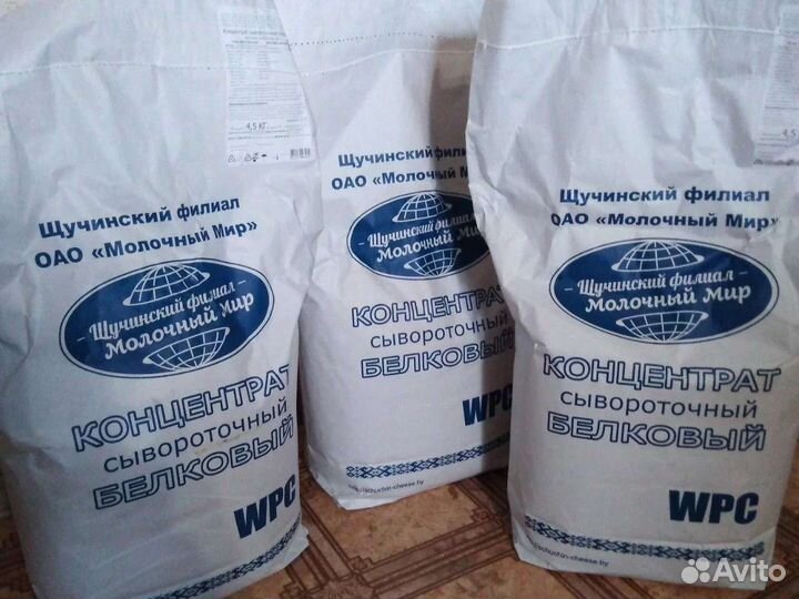 Сывороточный протеин