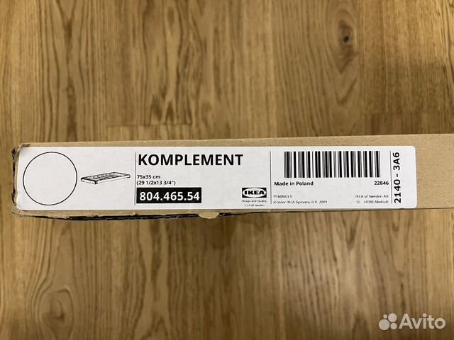 Выдвижная вешалка IKEA Komplement 75*35 см, белая