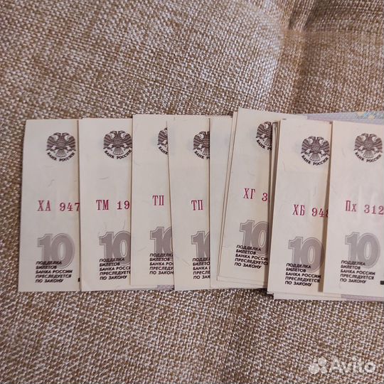 10 рубле бумажные купюра 1997