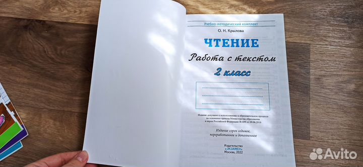 Рабочие тетради за 2 класс