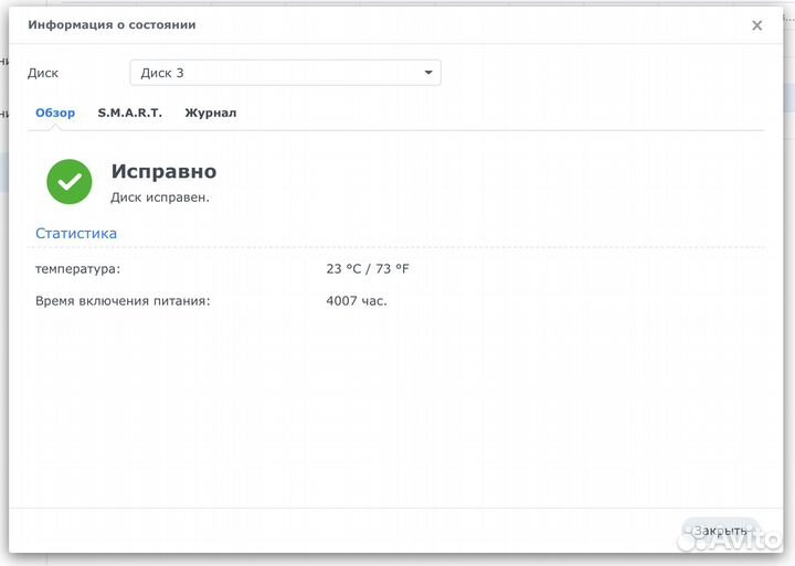 Гелиевый жесткий диск Seagate IronWolf Pro 3.5