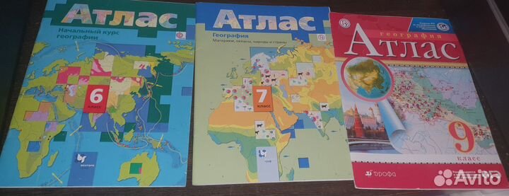 Атласы по географии 6, 7,9 кл как новые