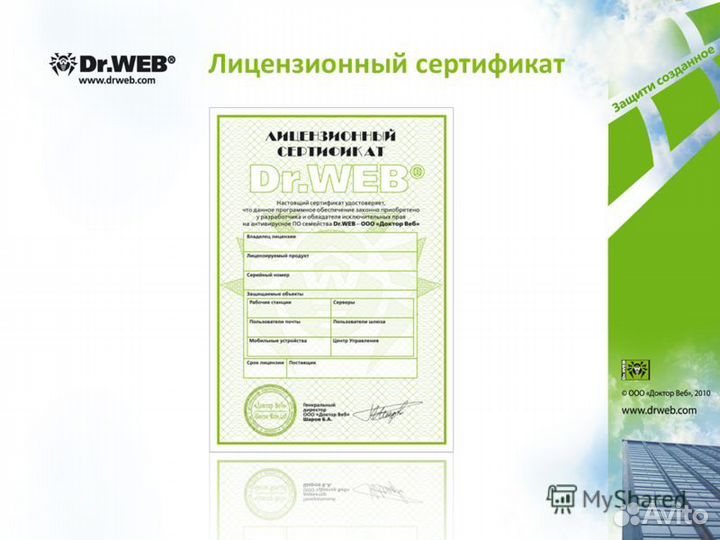Антивирус Dr.Web 1пк 12 мес