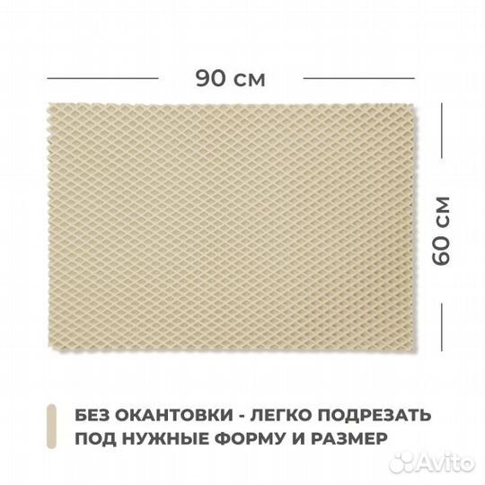 Коврики eva в прихожую