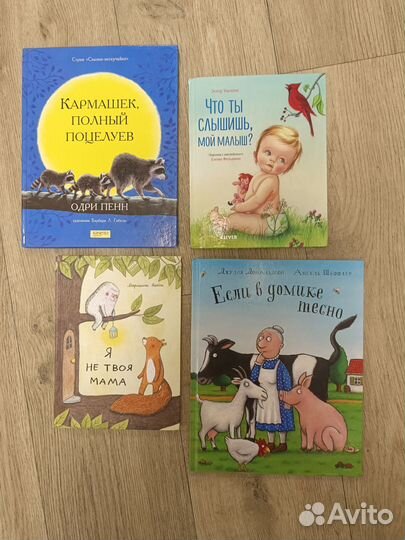 Книги Поляндрия, Клевер, Миф в карусели