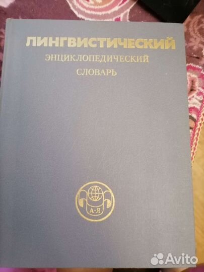 Словари
