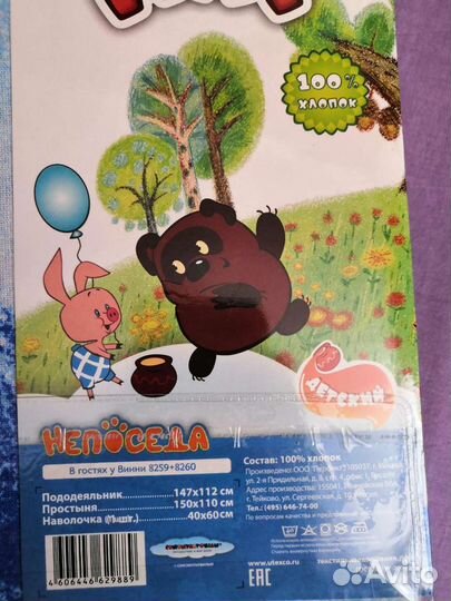 Комплект детского постельного белья