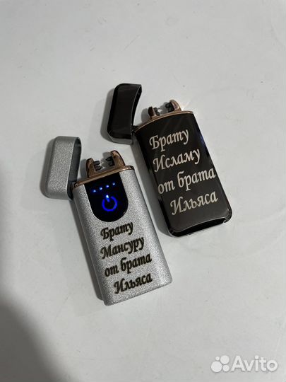 Зажигалка