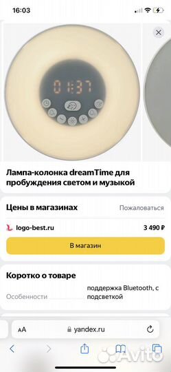 Лампа-колонка DreamTime