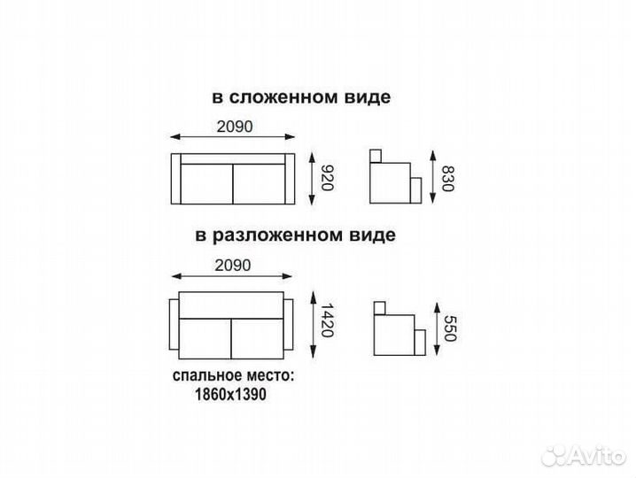 Диван - кровать 