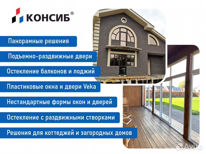 Пластиковые окна, цветной профиль