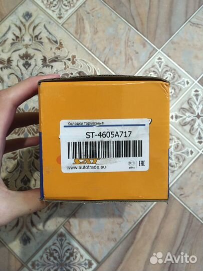 Тормозные колодки передние