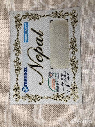 Ковер новый Меринос 2.3*1.5